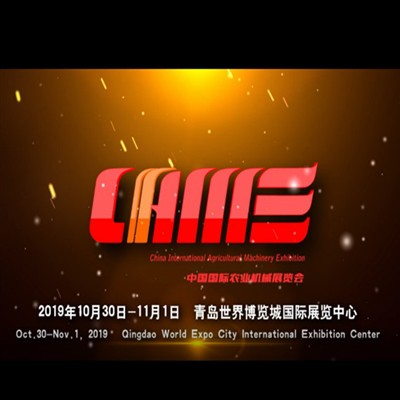 บูธหมายเลข: N6046 ที่งานแสดงสินค้าเครื่องจักรกลการเกษตรนานาชาติจีน